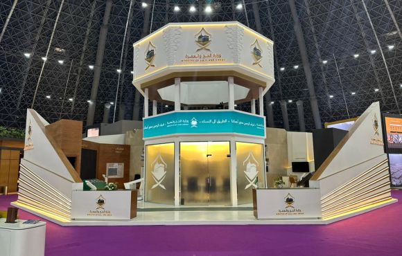Ministry of Hajj and Umrah