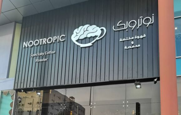 Nootropic Cafe